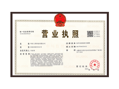 三明营业执照