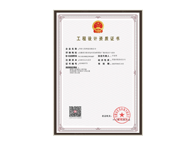 三明建筑、风景园林、市政资质